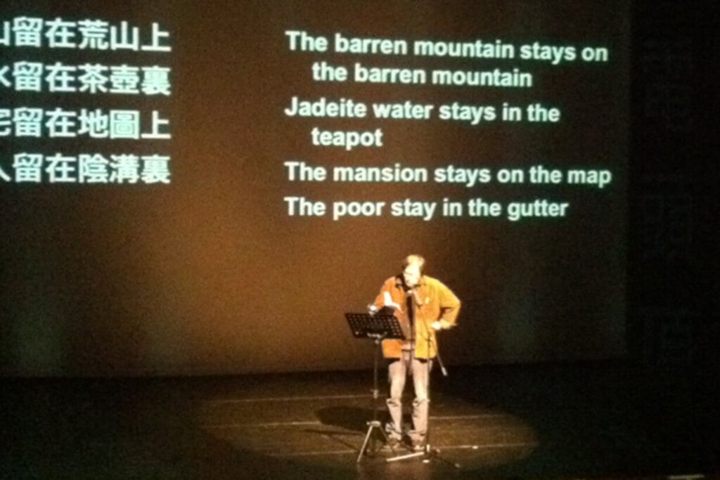 Xi Chuan reading at International Poetry Nights
